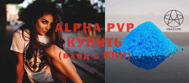 Alpha PVP VHQ Верещагино